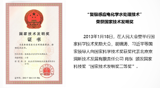 收购京润环保51%股权，技术实力派强强结合！