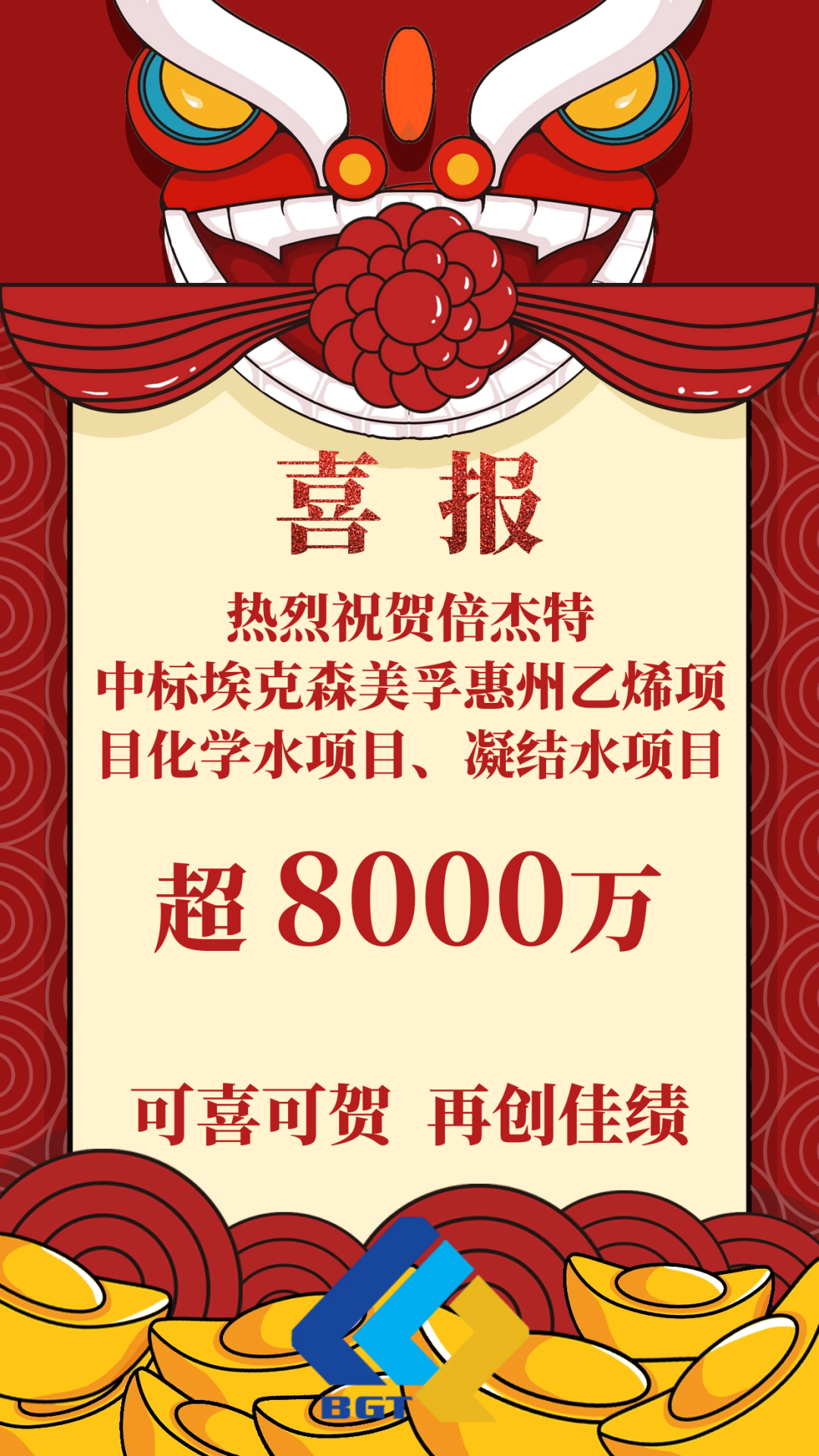 喜报！豪门国际官网成功中标？松梨诨葜菀蚁┫钅炕钅俊⒛趟钅浚