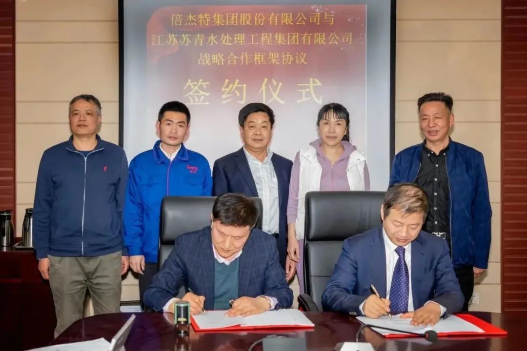 倍头条 | 豪门国际官网与离子互换树脂龙头苏青集团签定战术合作和谈！