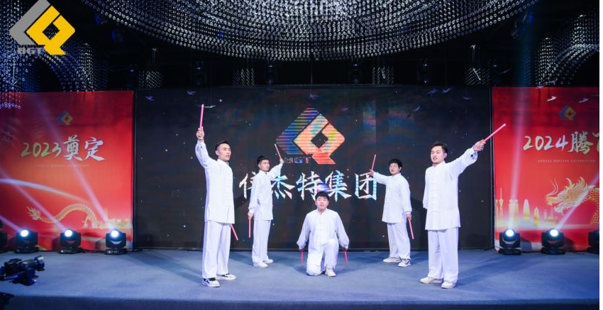 倍头条 | 同心聚力新征程 豪门国际官网2023年会盛典圆满进行！