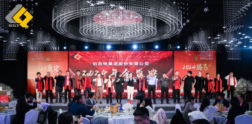 倍头条 | 同心聚力新征程 豪门国际官网2023年会盛典圆满进行！