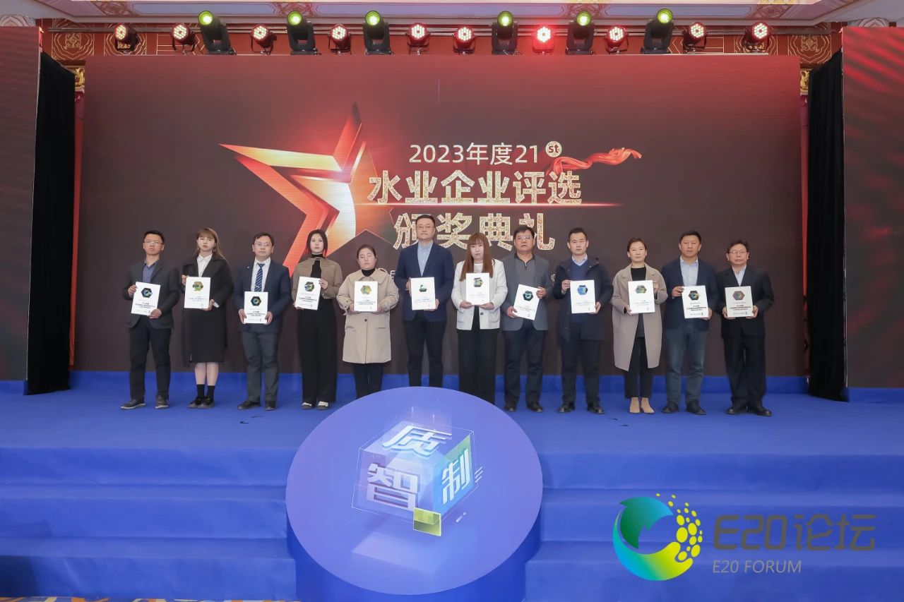 倍庆幸 | 豪门国际官网荣获“2023年度工业及园区水处置领域当先企业-高盐废水资源化利用年度领跑”奖