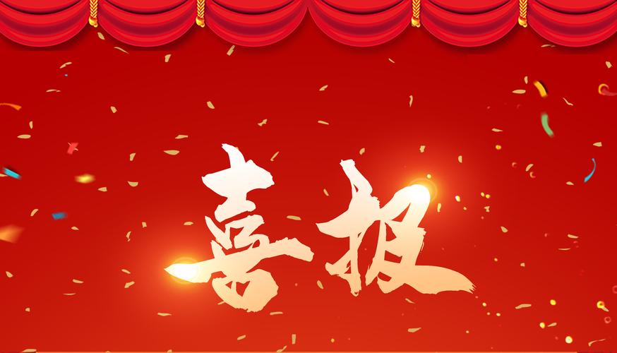 倍喜报 | 豪门国际官网中标大型精密化工与原料工程化学水处置项目，中标金额1.7亿元！