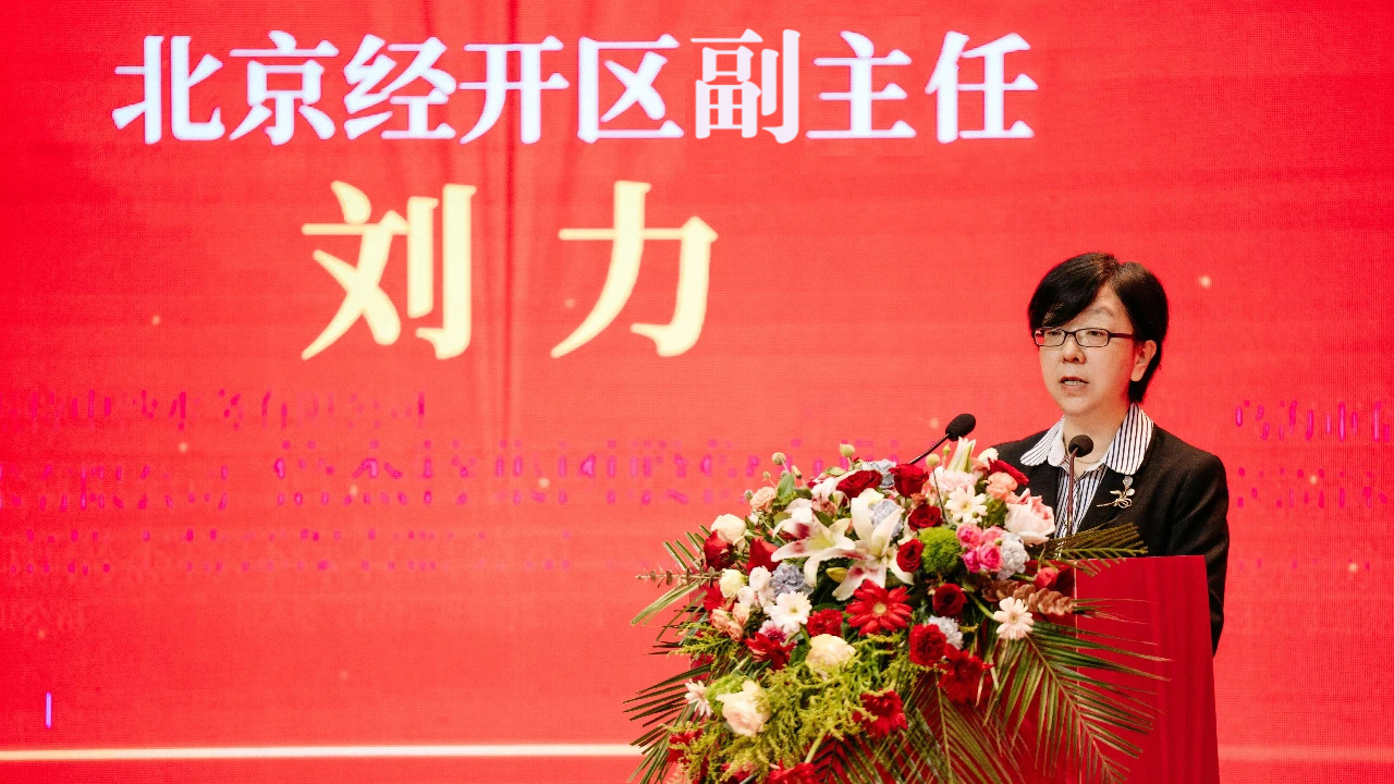 荟聚高新，感恩相遇 | 北京经济技术开发区热烈祝贺豪门国际官网成立20周年