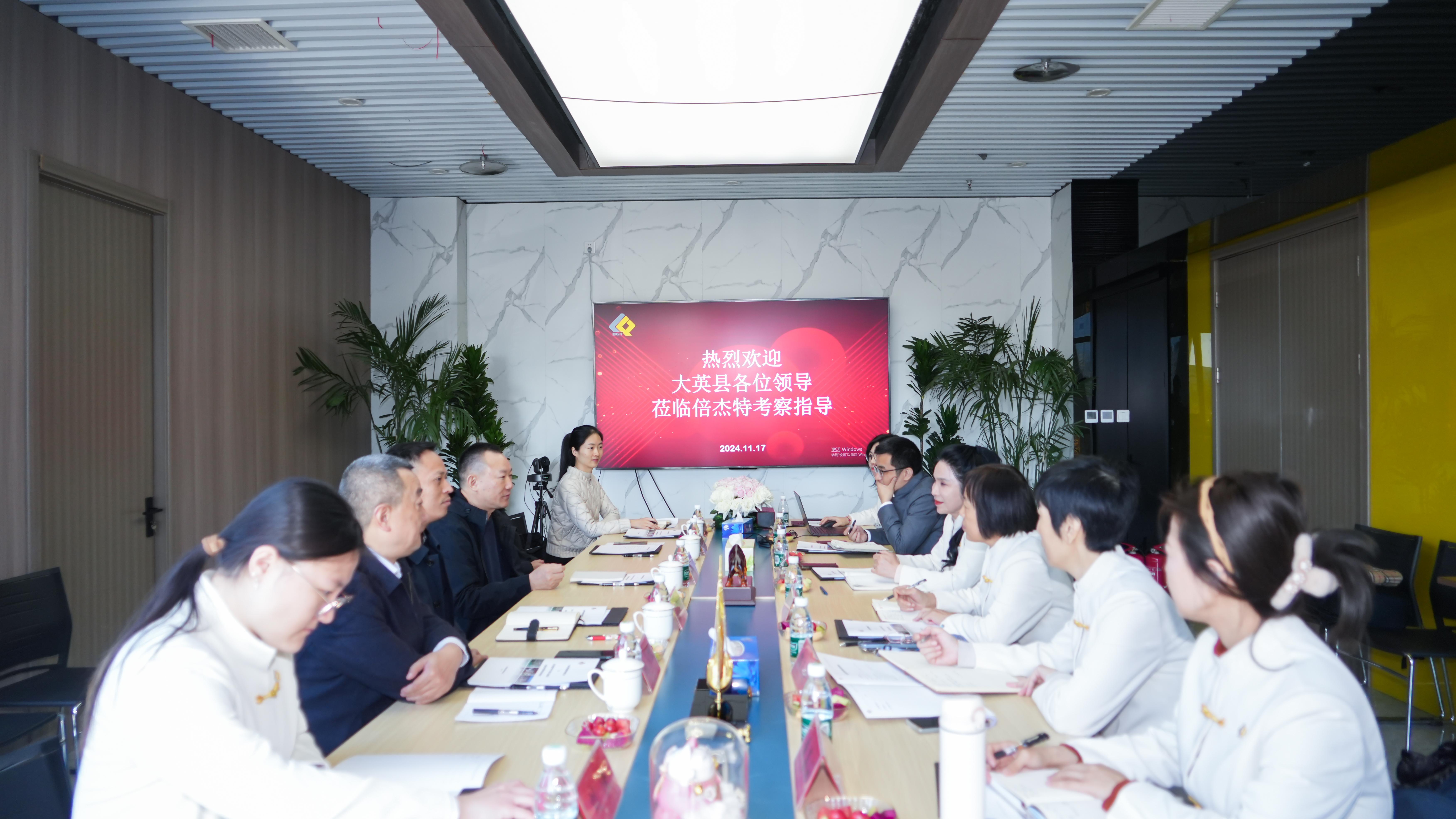 倍头条 | 遂宁市大英县当局辅导光临豪门国际官网调查参观 