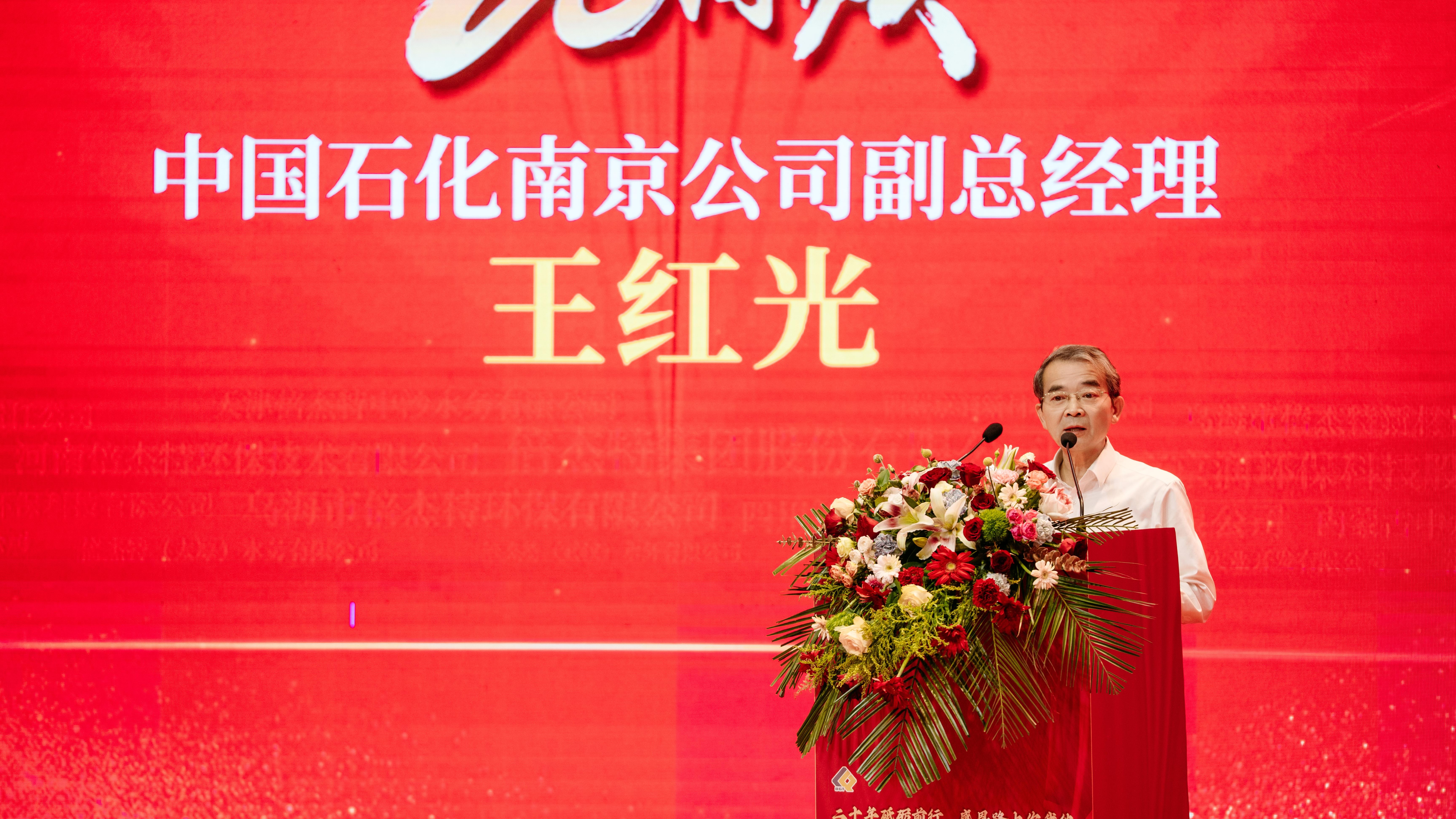 携手同业，共创佳绩 | 中国石化南京工程公司热烈祝贺豪门国际官网成立20周年