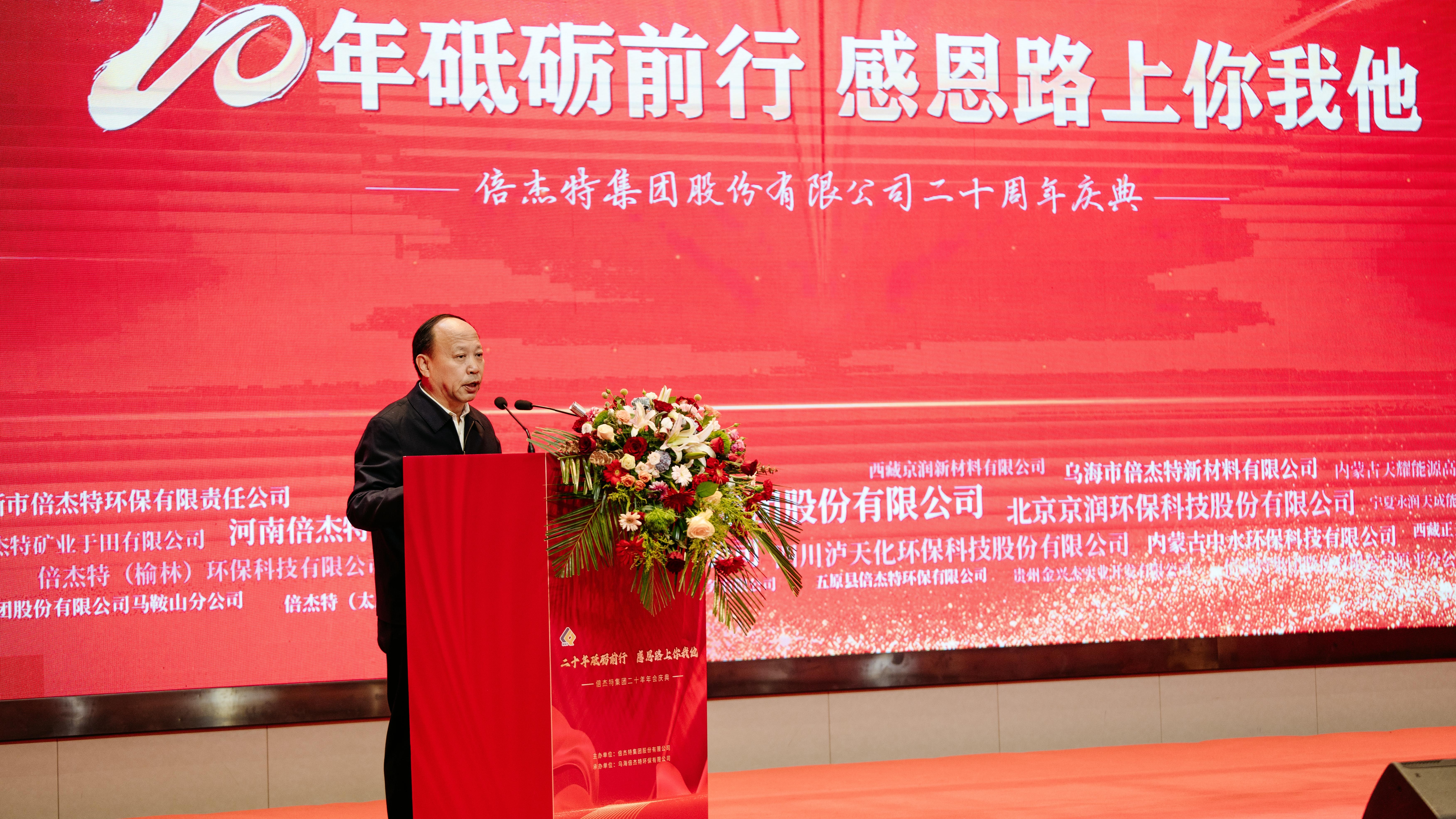 交谊深长，并肩同业 | 豪门国际官网集团20周年合作同伴寄语 