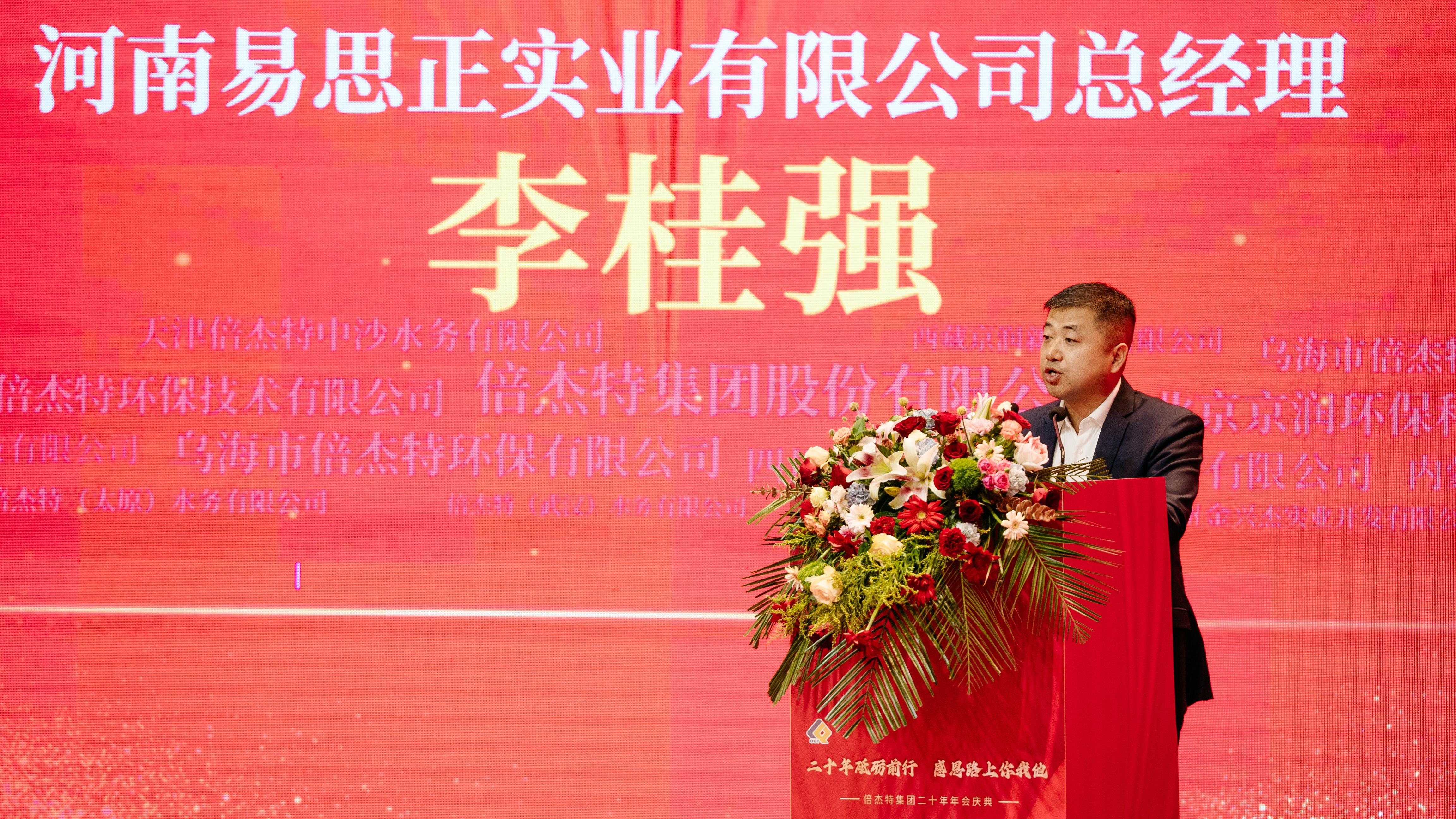 交谊深长，并肩同业 | 豪门国际官网集团20周年合作同伴寄语 