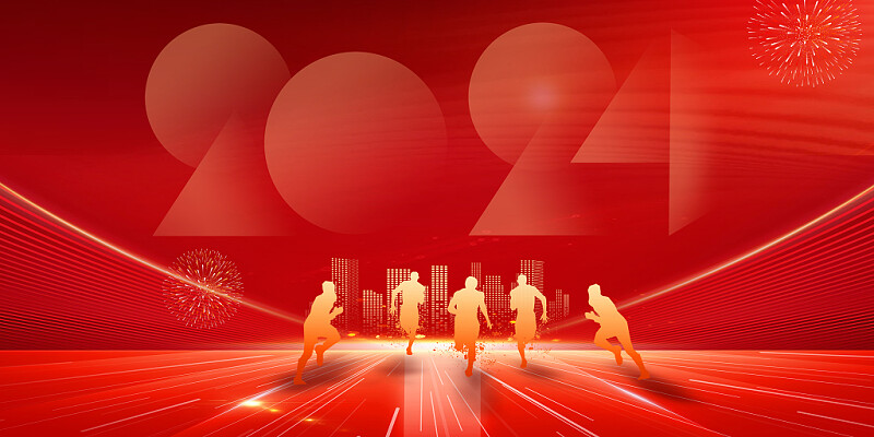 豪门国际官网集团召开2024年度高级治理人员工作会议 