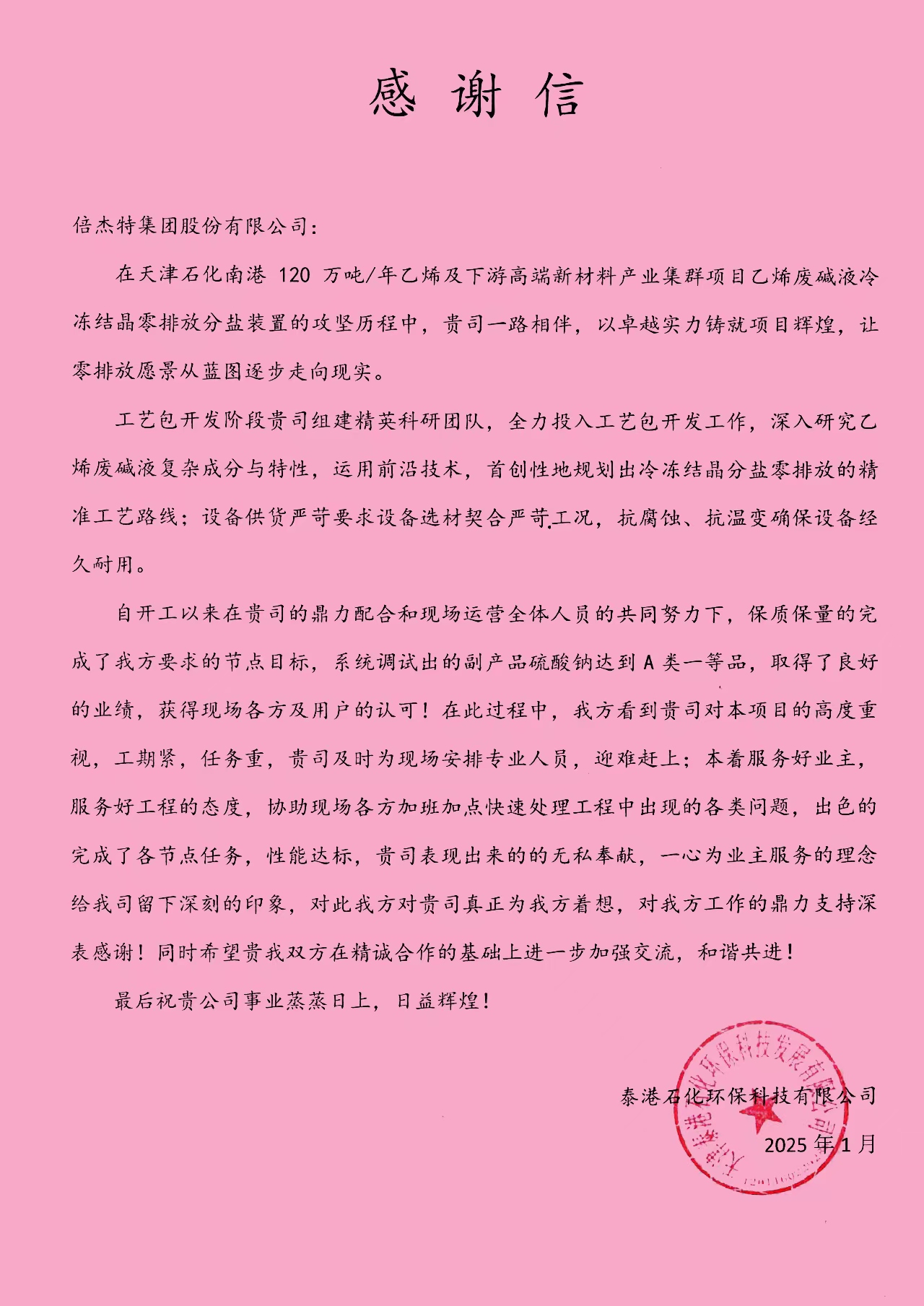 倍庆幸 | 泰港石化环？萍加邢薰鞠蚝烂殴使偻⒗锤屑ば 