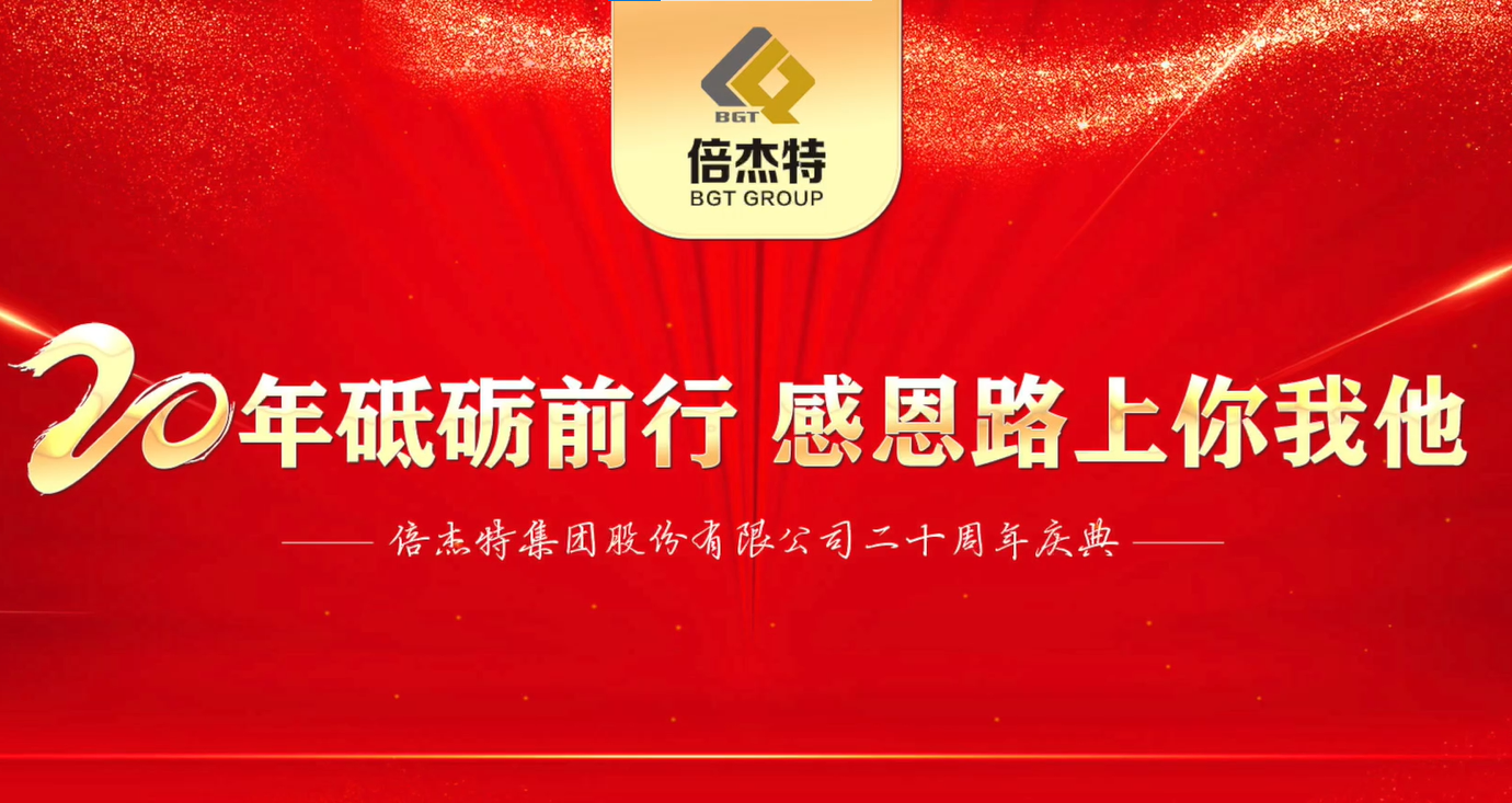 鲜丽起航 同绘新篇 | 豪门国际官网集团20周年员工寄语 