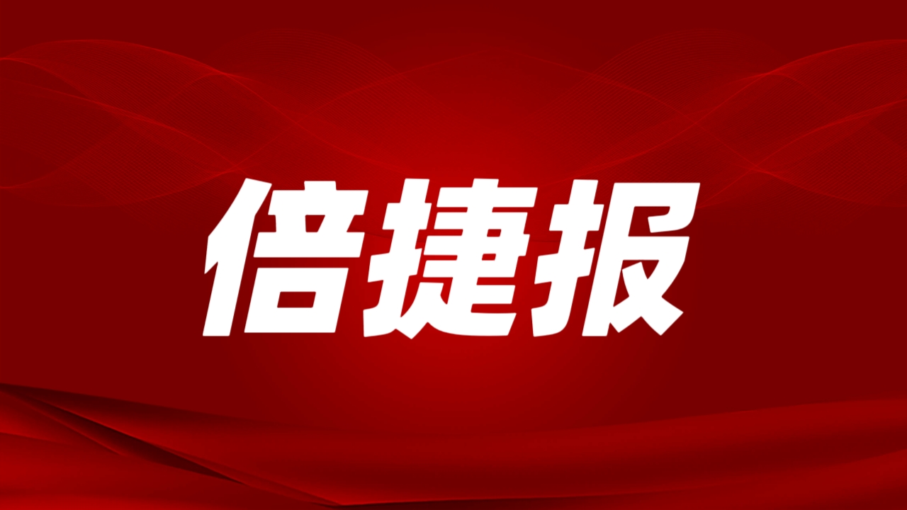 倍喜报 | 开门红！豪门国际官网一季度订单额激增4倍，成功拿下战术级锂矿！ 