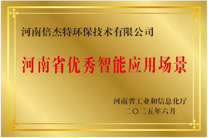 倍头条 | 全国首单石化领域水处置智慧化运维系统，开启AI+智维时期